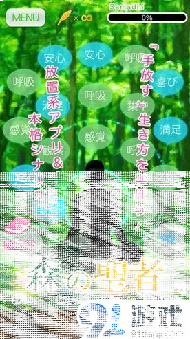遇见圣者