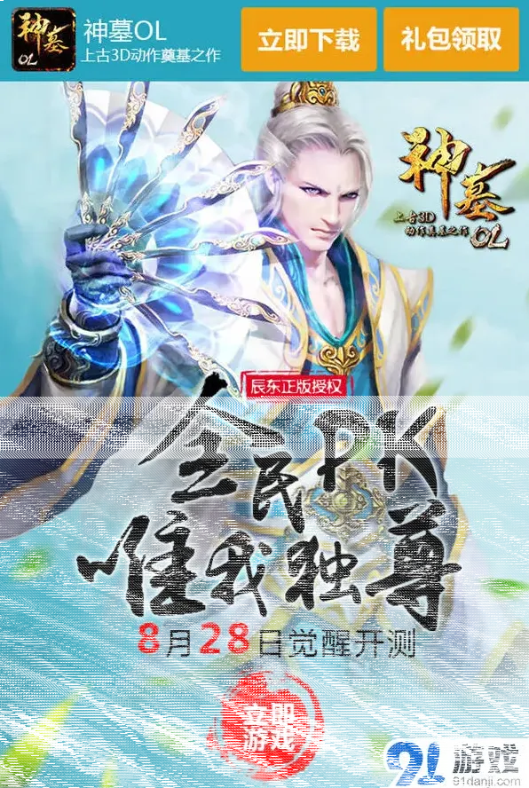 原神内测