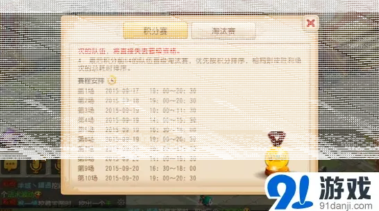 命运梦幻西游手游