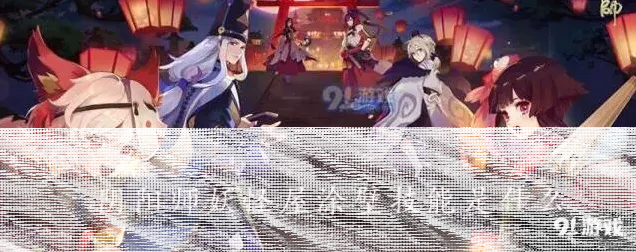 阴阳师妖怪屋