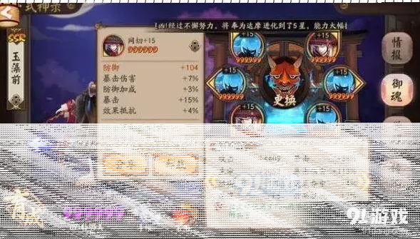 阴阳师玉藻前