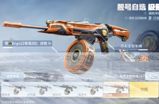 穿越火线汽车