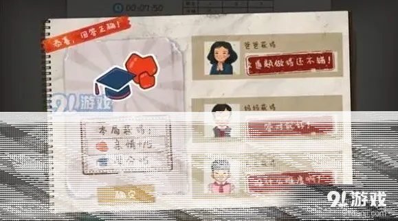 一路作业疯了