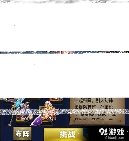 命运梦梦爱三国