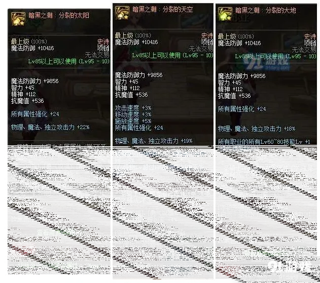 地下城与勇士普雷首饰