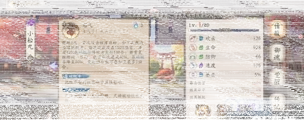 阴阳师教学