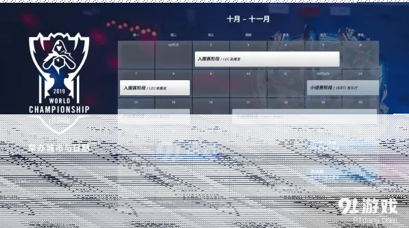 英雄联盟时间