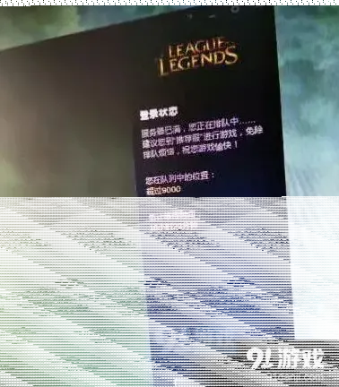英雄联盟进不去
