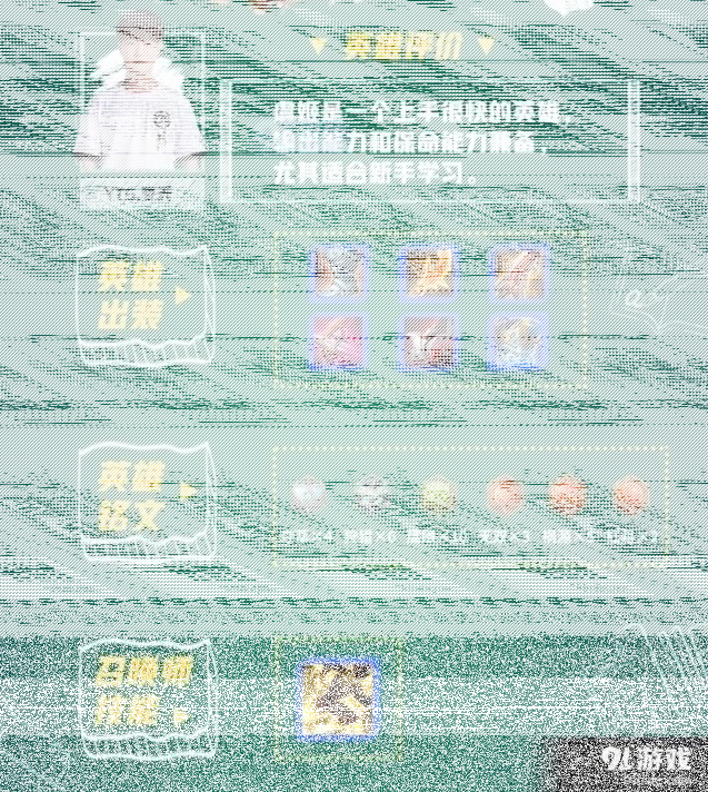 王者荣耀选手