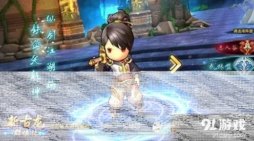 群侠传爆料