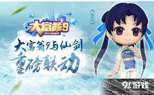 仙剑奇侠传人物