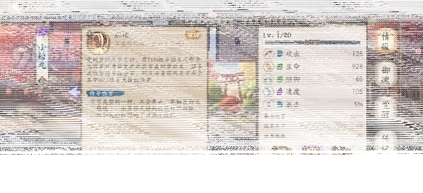 阴阳师搭配