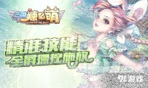 军团内测