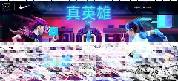 英雄联盟向前跑