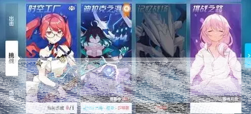 崩坏3材料