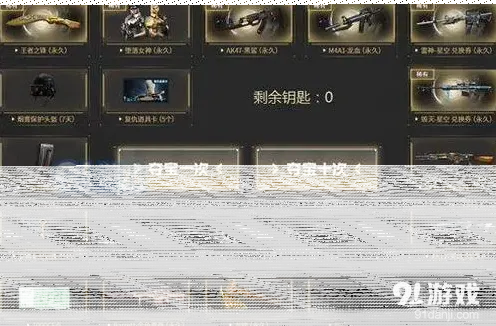 穿越火线活动
