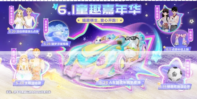 QQ飞车乐园