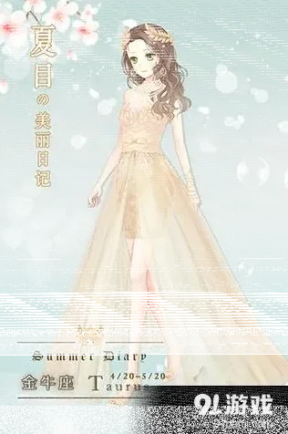 命运之旅