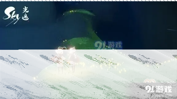 一路光遇