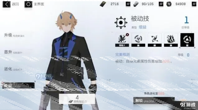 战双帕弥什怎么打