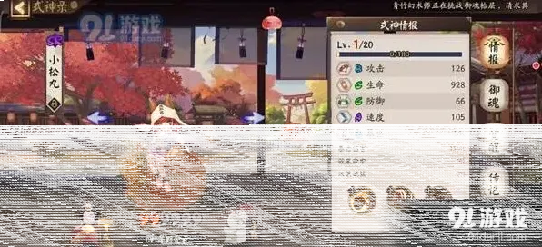 阴阳师小松丸御魂