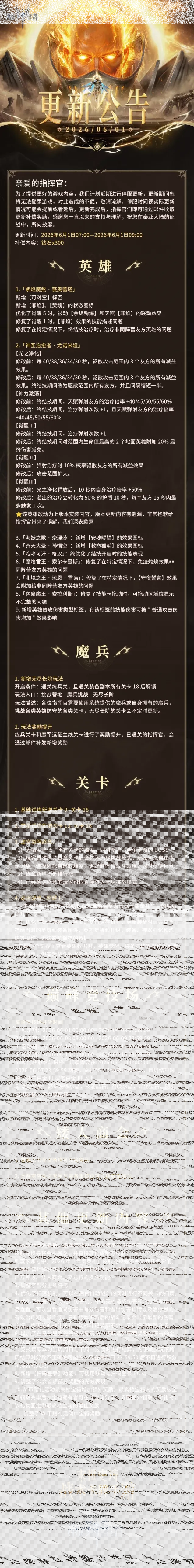 潮汐守望者守望者