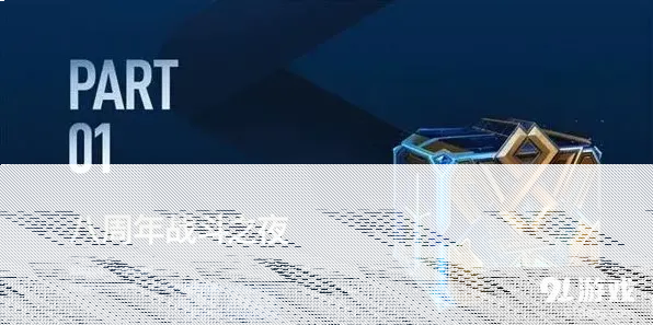 英雄联盟狂欢