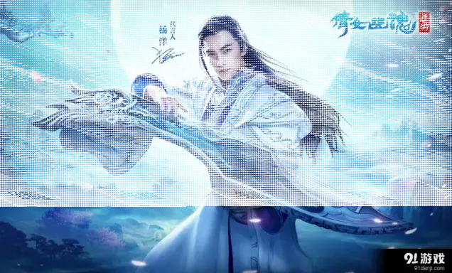 倩女幽魂约战