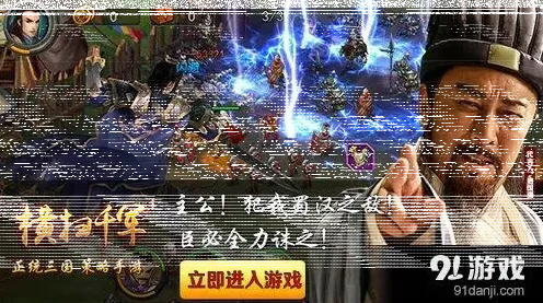 三国志实力
