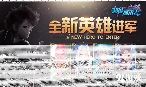 命运超能继承者