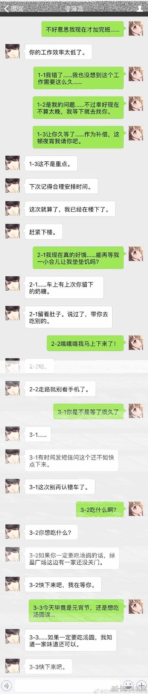 恋与制作人元宵节短信