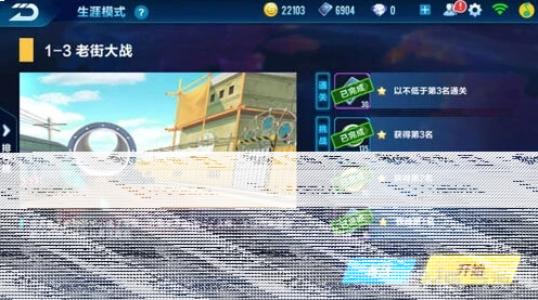 QQ飞车剧情