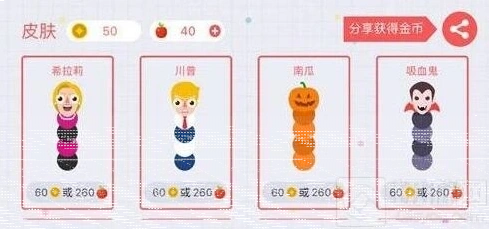 贪吃蛇大作战充值系统