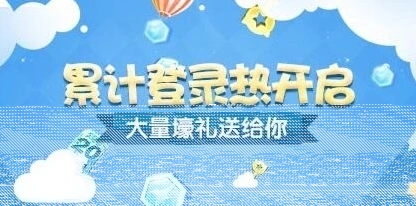 天天酷跑壕礼