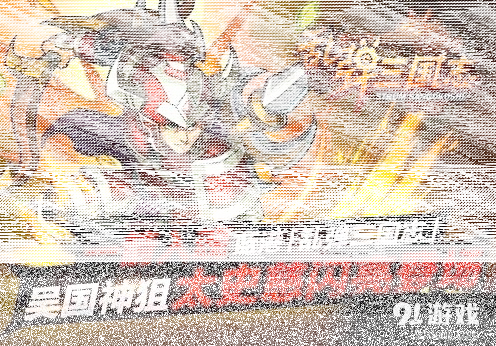 三国志一箭