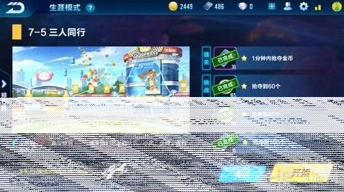 QQ飞车剧情
