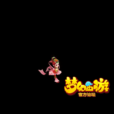 梦幻西游图片