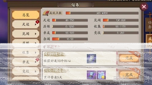 阴阳师历练