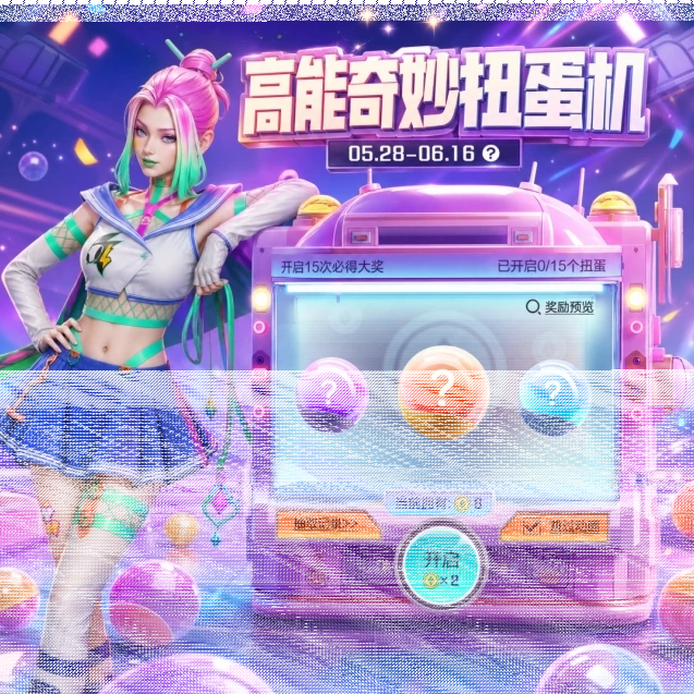 高能英雄高能