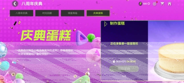 FC足球世界诸神黄昏