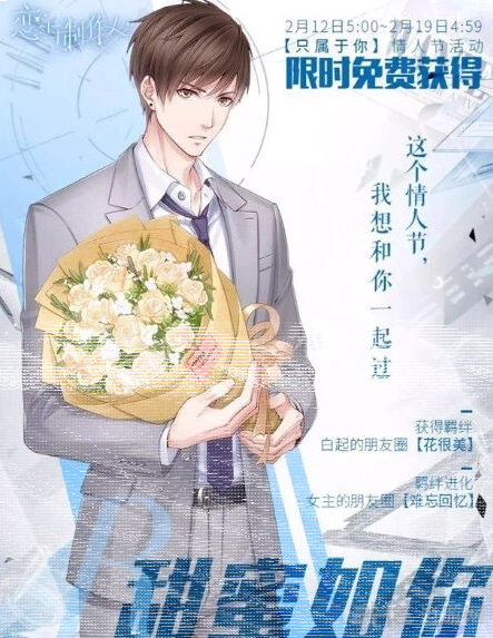 恋与制作人卡面