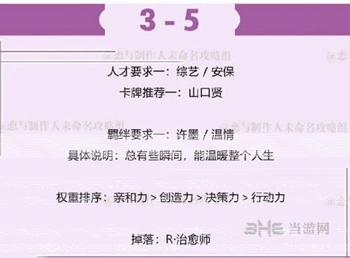 恋与制作人许墨