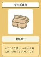 旅行青蛙便当盒