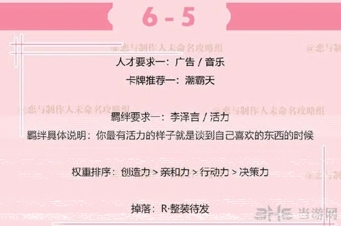 恋与制作人副本