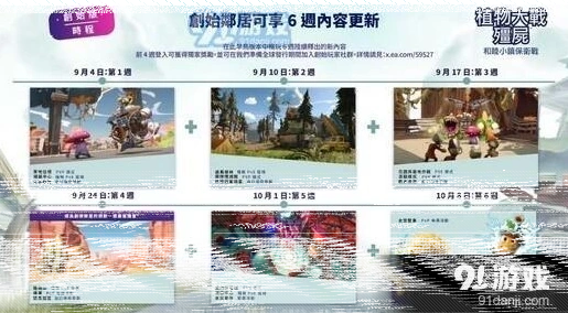 植物大战僵尸游戏介绍