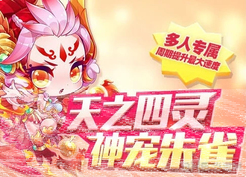 天天酷跑属性
