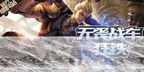 命运狂铁技能