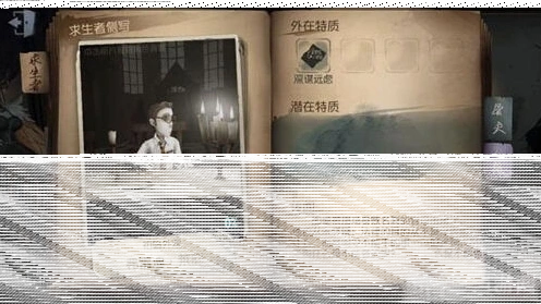 第五人格角色