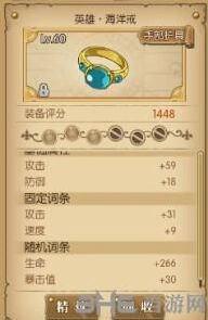 航海王燃烧意志词条属性玩法详解