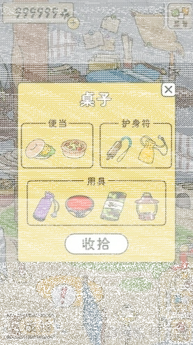 旅行青蛙青蛙